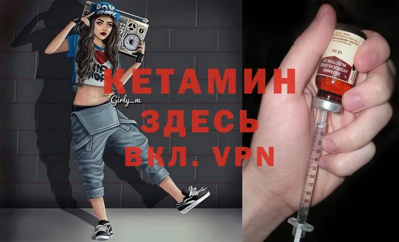 mega как войти  Белокуриха  Кетамин VHQ 