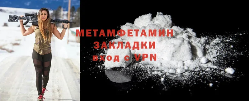 купить наркотик  Белокуриха  Метамфетамин Methamphetamine 